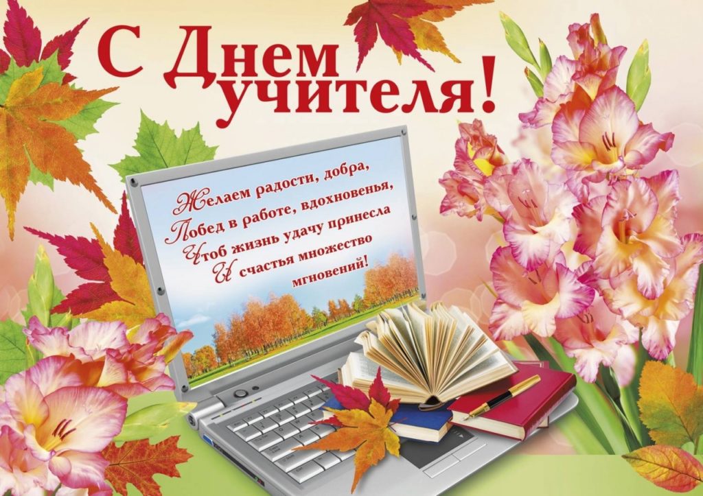 День Учителя в Технологическом колледже полиграфии и дизайна