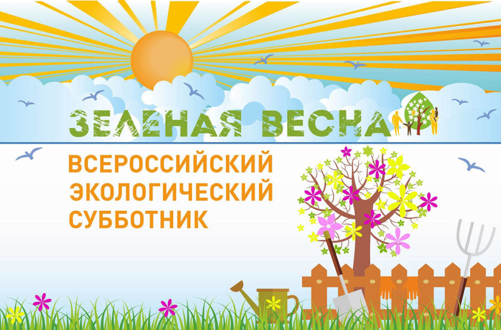 Субботник в ТКПД