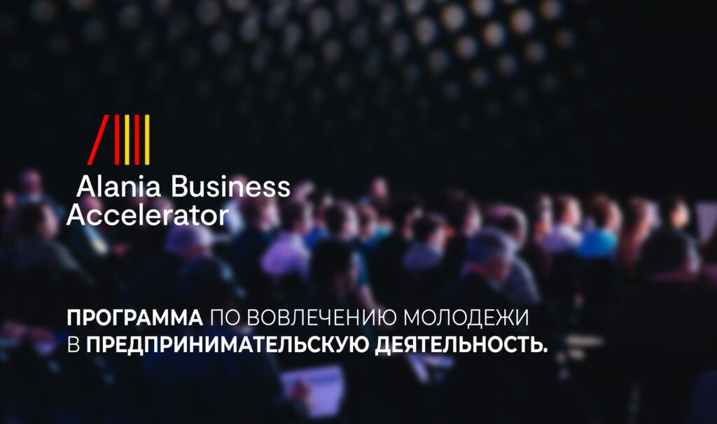 «Время предпринимать»