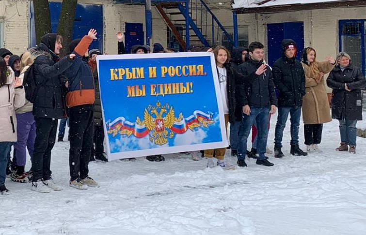 «Крымская весна»