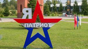Патриотическое воспитание