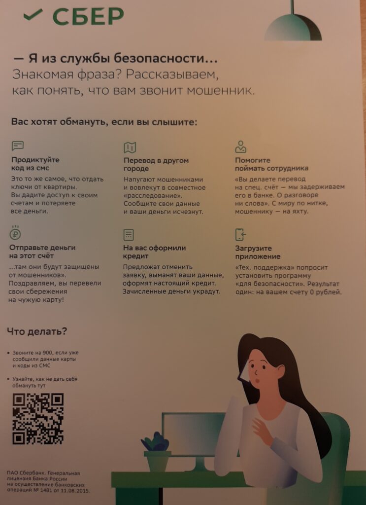 Финансовая грамотность