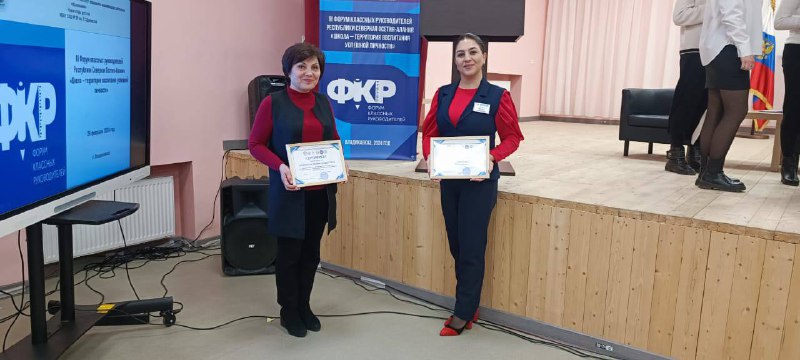 lll форум классных руководителей