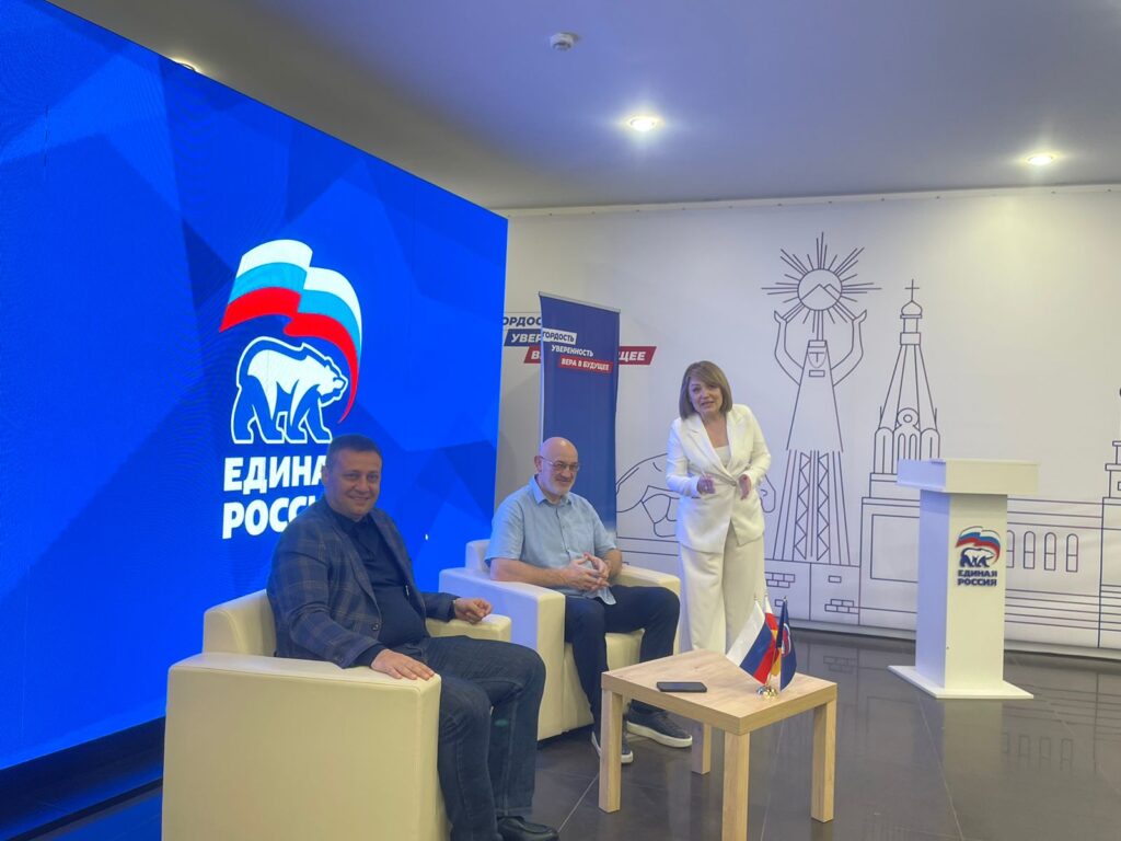 «Единая Россия»